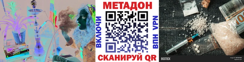 Метадон белоснежный  магазин продажи наркотиков  Маркс 